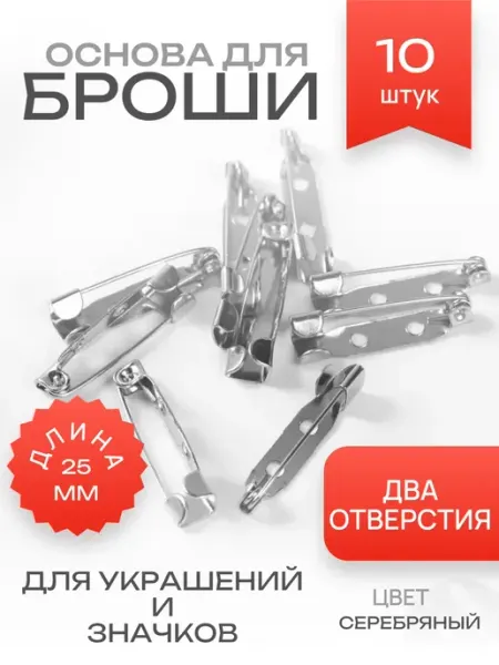 Основа для броши Арт узор