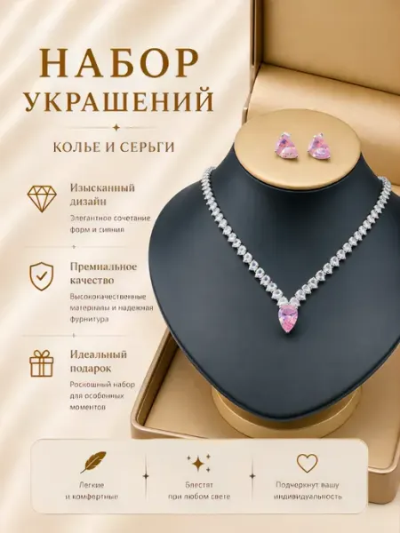 Набор украшений бижутерия серьги и цепочка