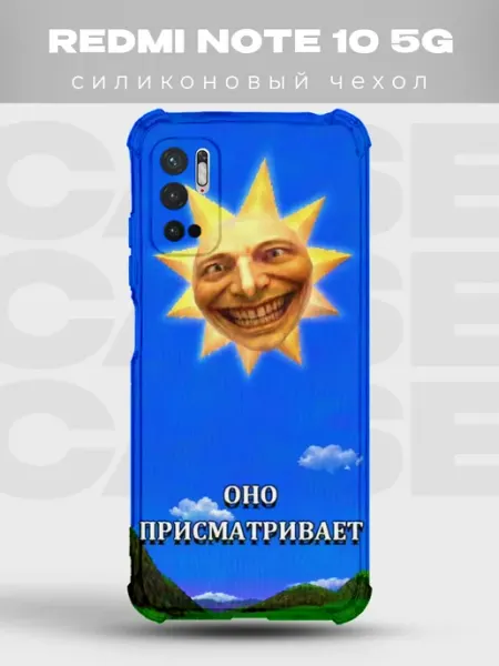 Чехол на Redmi Note 10 5G Зазеркалье PRINTberries