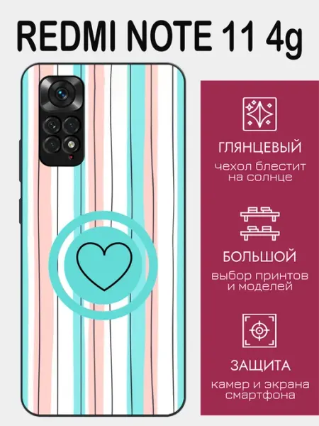Чехол на Redmi Note 11 Сердечки styleArmor
