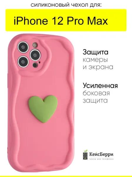 Чехол для iPhone 12 Pro Max, серия Small heart КейсБерри.