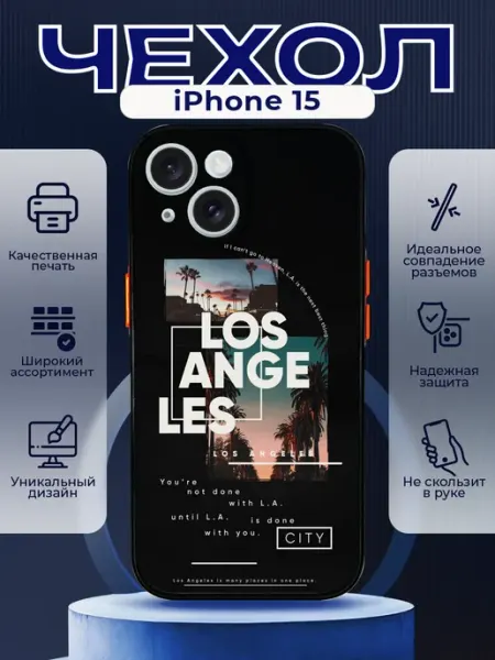 Чехол на IPHONE 15 с принтом лос анджелес PRINTberries