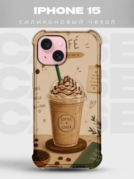 Чехол на iPhone 15 Кофе PRINTberries