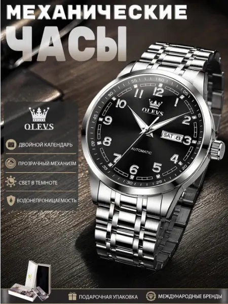 7077 механические мода часы подарок OLEVS