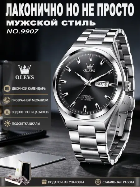 9907 механические мода часы подарок OLEVS