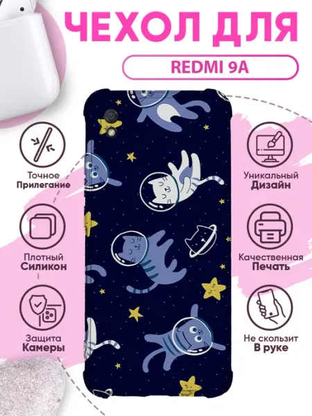 Чехол на Redmi 9A противоударный с принтом котята SakuraCase