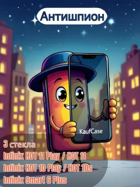 Стекло Антишпион 3шт для Infinix Hot 10 Play Hot 11 Play KaufCase