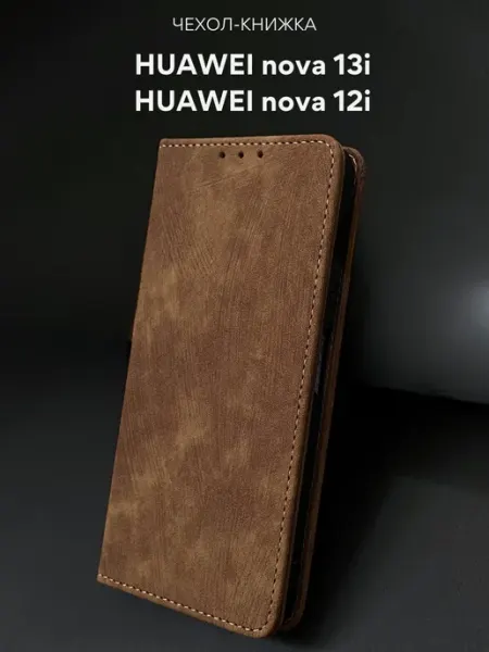 Чехол книжка для Huawei Nova 13I 12I NordCase