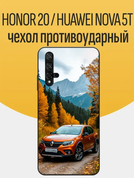 Чехол на Honor 20 Renault Logan funcase