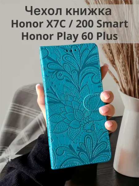 Чехол книжка Honor X7C 200 Smart Play 60 Plus Хонор ToughOrex