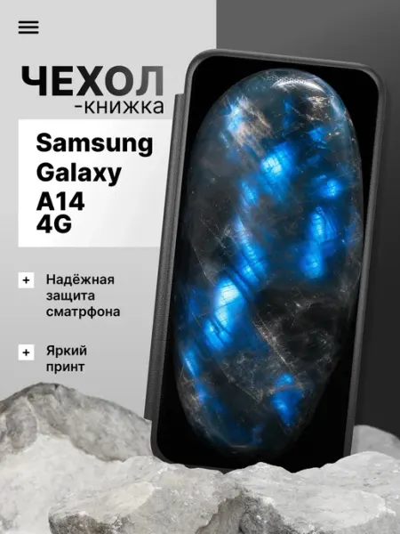 Чехол-книжка для Samsung Galaxy A14 4G 2Case