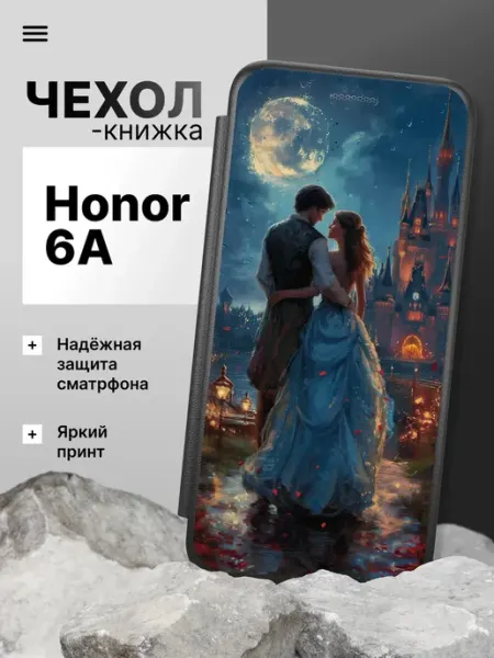 Чехол книжка для Honor 6A 2Case