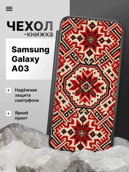 Чехол-книжка для Samsung Galaxy A03 2Case