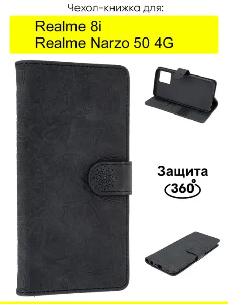 Чехол для Realme 8i Narzo 50 4G, серия Weave Case КейсБерри.