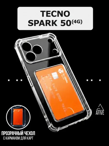 Чехол на Tecno Spark 50 4G с карманом для карт, с углами AFIVE