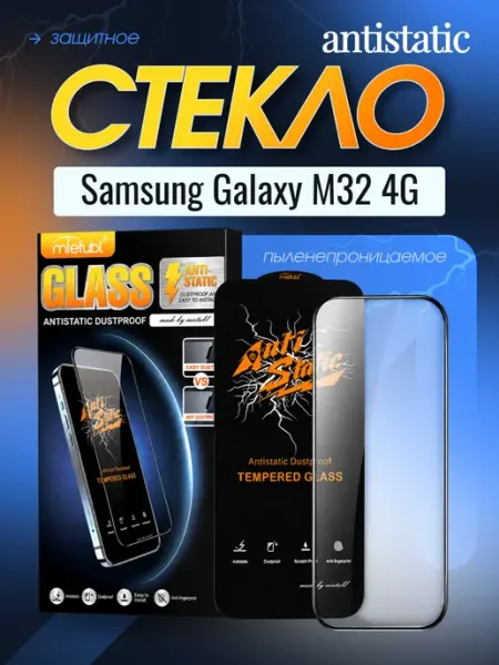 Защитное стекло Mietubl для Samsung Galaxy M32 4G ORAVA