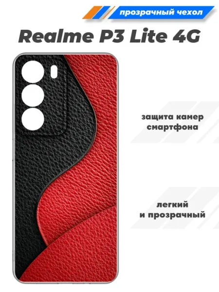 Чехол прозрачный для Realme P3 Lite 4G SuperPrint