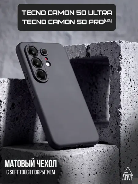 Чехол на Tecno Camon 50 Ultra, Матовый AFIVE