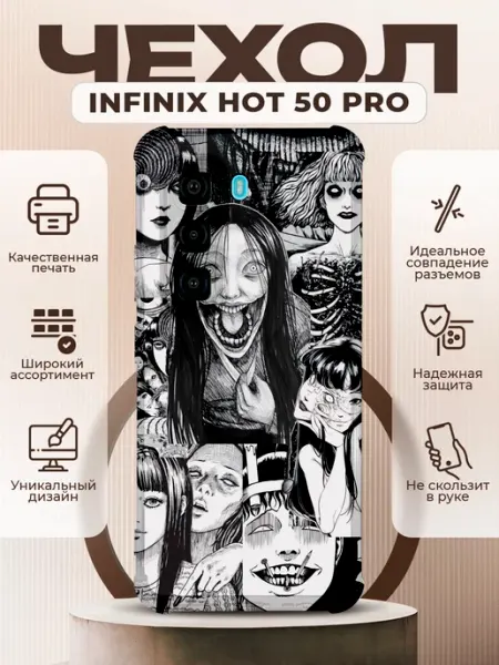 Чехол на INFINIX HOT 50 PRO с принтом атака титанов PRINTberries
