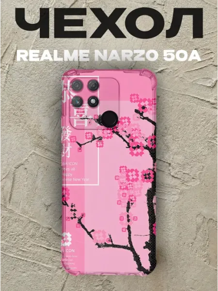 Чехол на Realme Narzo 50A дерево сакуры PRINTberries