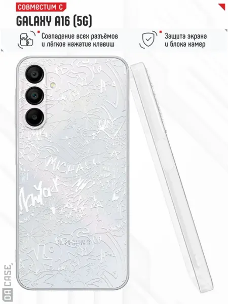 Чехол на Samsung A16 5G с принтом с надписью y2k DACase