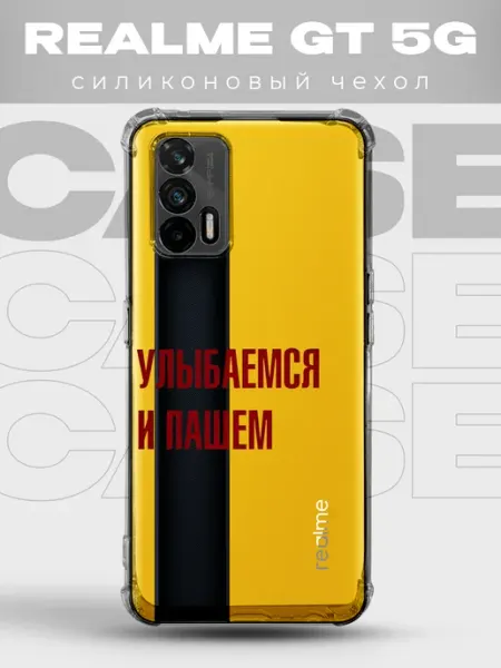 Прозрачный чехол на REALME GT 5G pinterest PRINTberries