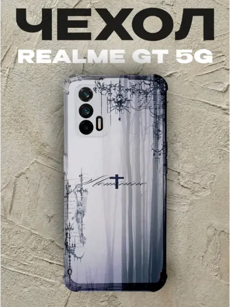 Чехол на Realme Gt 5G y2k PRINTberries