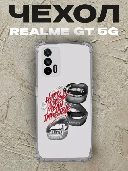 Чехол на Realme Gt 5G арт губы PRINTberries