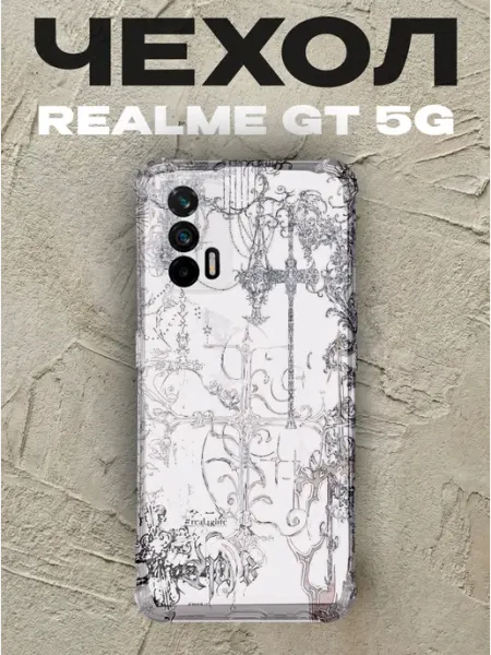Чехол на Realme Gt 5G крест PRINTberries