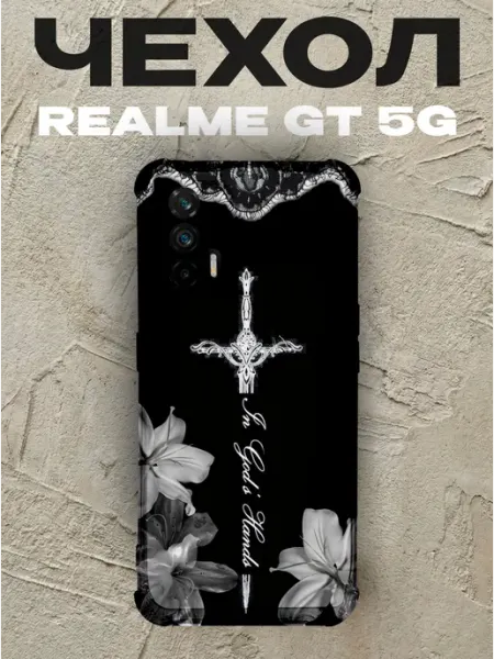 Чехол на Realme Gt 5G цветы лилии PRINTberries