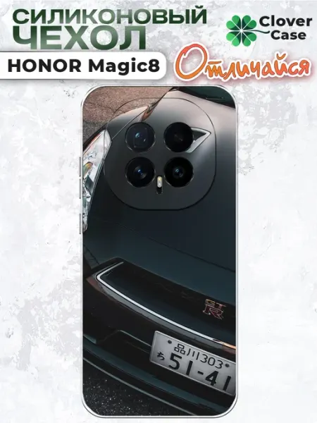 Чехол на Honor Magic 8 Nissan GT-R CloverCase