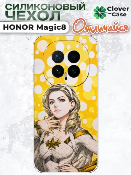 Чехол на Honor Magic 8 Старлайт CloverCase