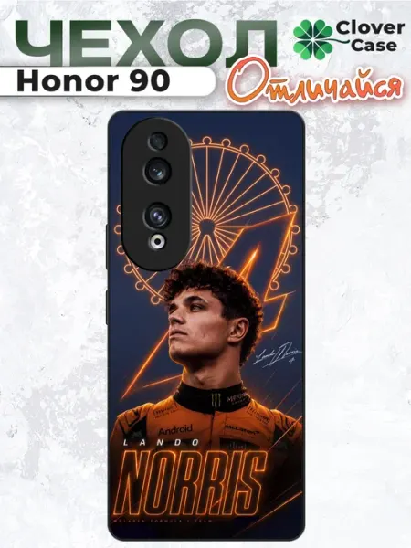 Чехол на Honor 90 F1 Ландо Норрис CloverCase