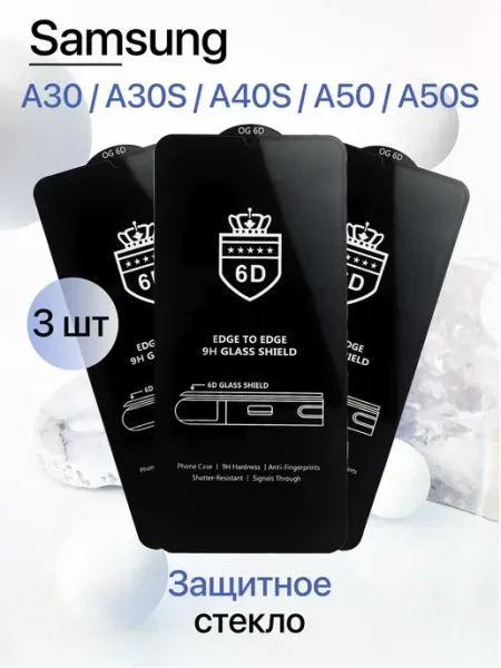 Защитное стекло на Samsung A30 A30S A40S A50 A50S Eagle Cases