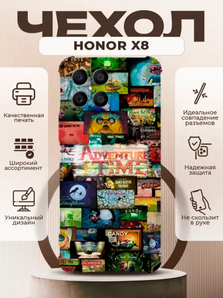 Чехол на HONOR X8 силиконовый с принтом adventure time PRINTberries