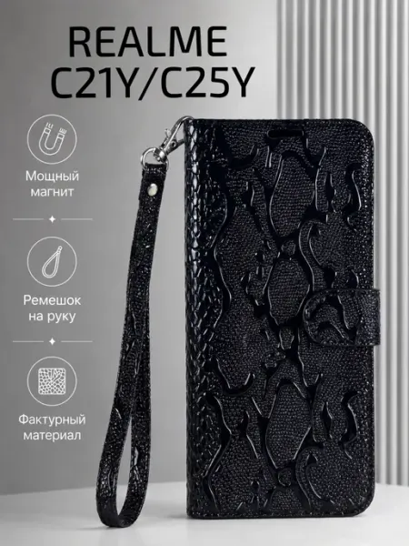 Чехол-книжка на Realme C21Y Realme C25Y, змея