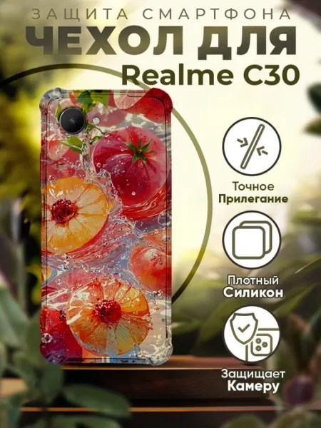 Чехол на REALME C30 силиконовый с принтом фрукты PRINTberries