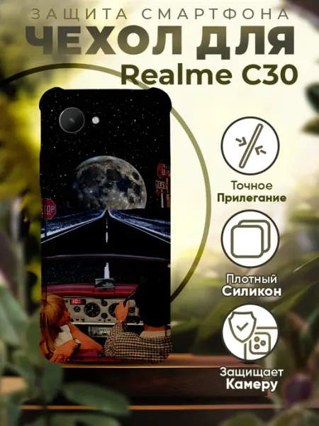 Чехол на REALME C30 силиконовый с принтом эстетика Sofka
