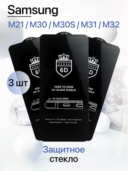 Защитное стекло на Samsung M21 M30 M30S M31 M32 Eagle Cases
