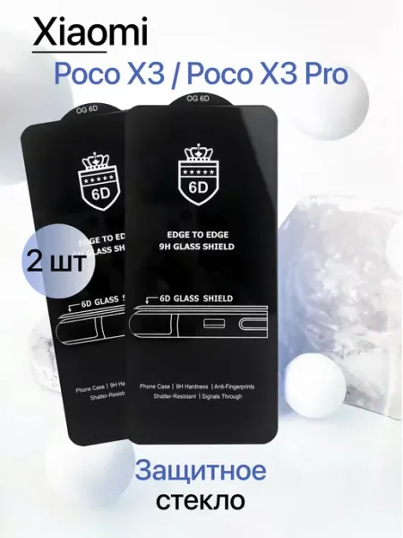 Защитное стекло на Poco X3 Poco X3 Pro Eagle Cases