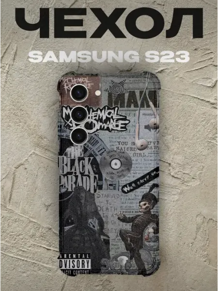 Чехол на Samsung S23 My Chemical Romance PRINTberries