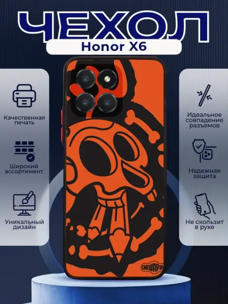 Чехол на HONOR X6 матовый с принтом смешарики PRINTberries