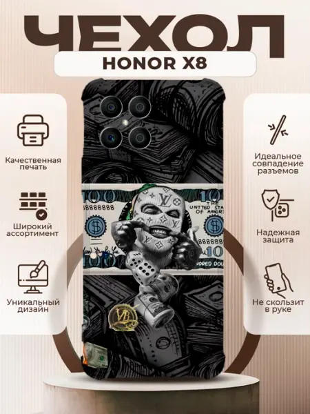 Чехол на HONOR X8 силиконовый с принтом луи витон PRINTberries