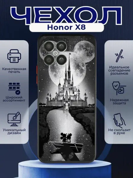 Матовый чехол на HONOR X8 диснейленд PRINTberries