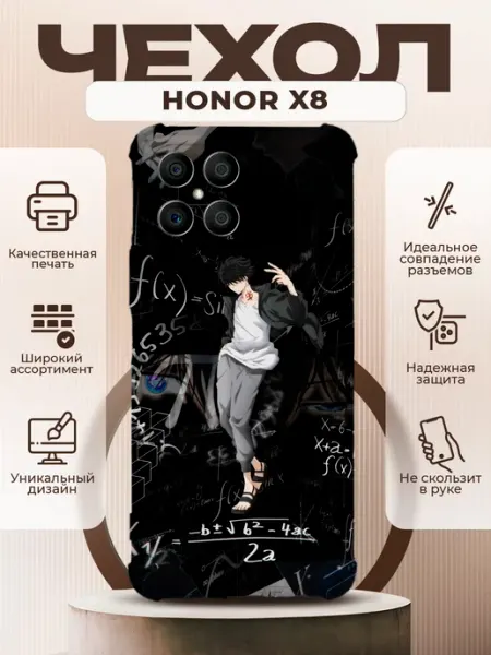 Чехол на HONOR X8 силиконовый с принтом соло левелинг PRINTberries