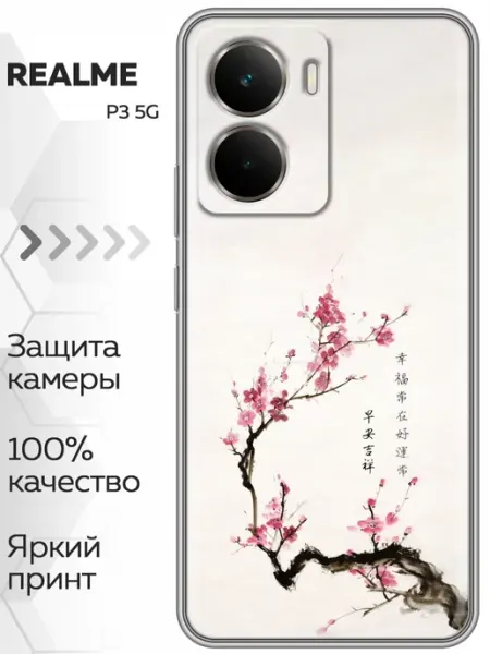 Чехол на Realme P3 женский сакура Marketclub