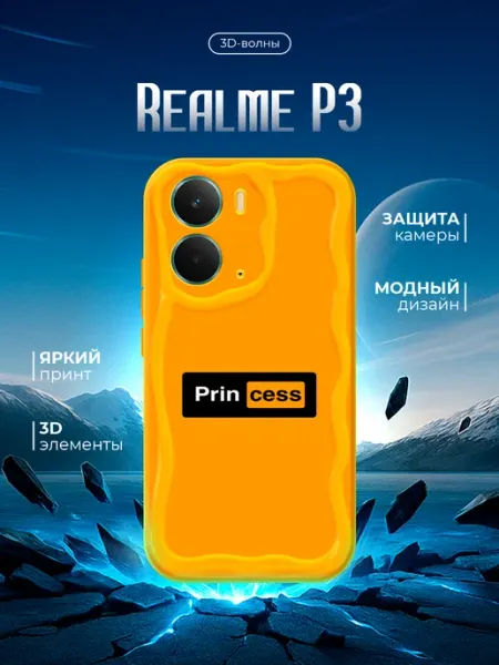 Чехол для P3 противоударный, прозрачный Realme