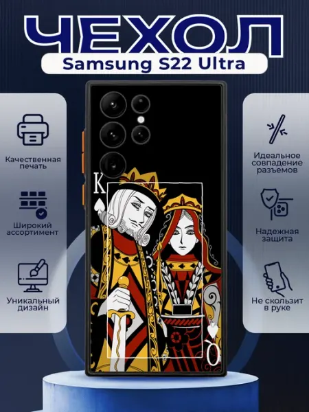 Чехол на SAMSUNG S22 ULTRA матовый с принтом карты PRINTberries