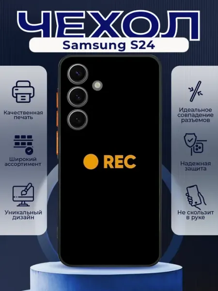 Чехол на SAMSUNG S24 силиконовый с принтом надпись PRINTberries