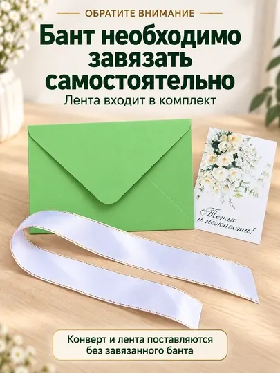 Подарочный конверт для денег с открыткой, свадебный конверт - Конверты